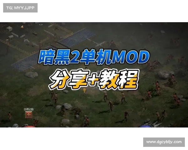 暗黑二单机存档迁移指南 暗黑二单机存档迁移指南
