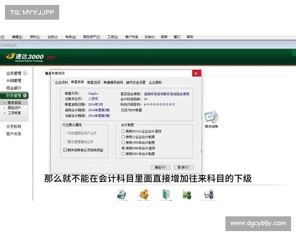 速达3000单机版取消升级为中心 速达3000单机版取消升级为中心